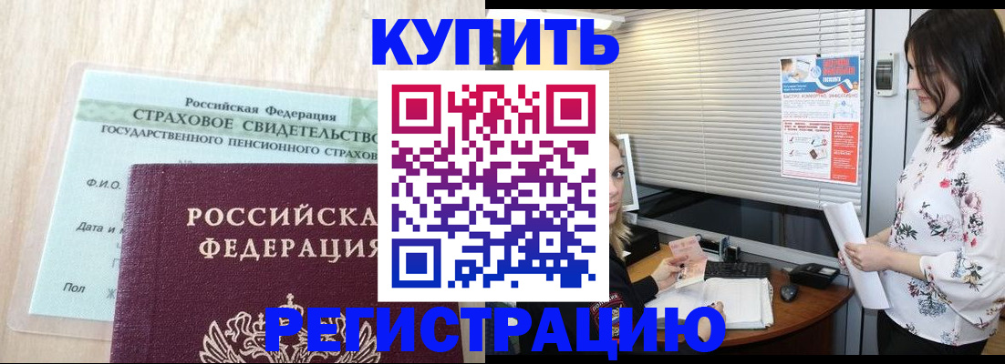 временная регистрация для школы в Рузе