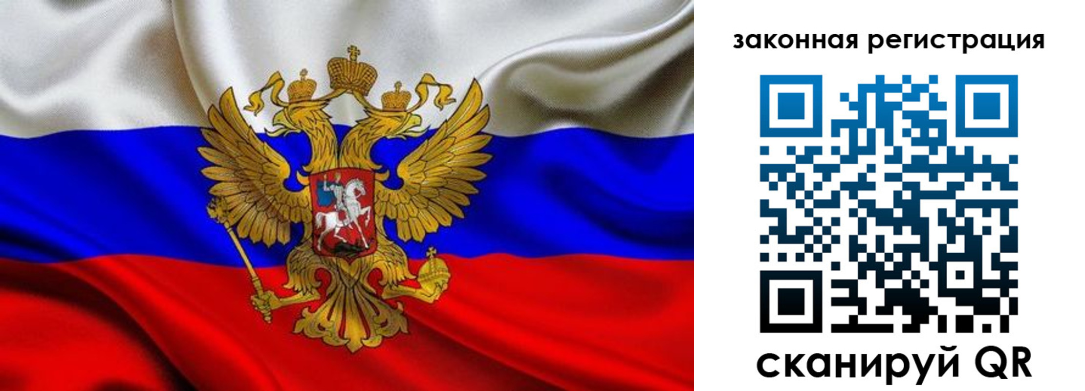регистрация в Рузе