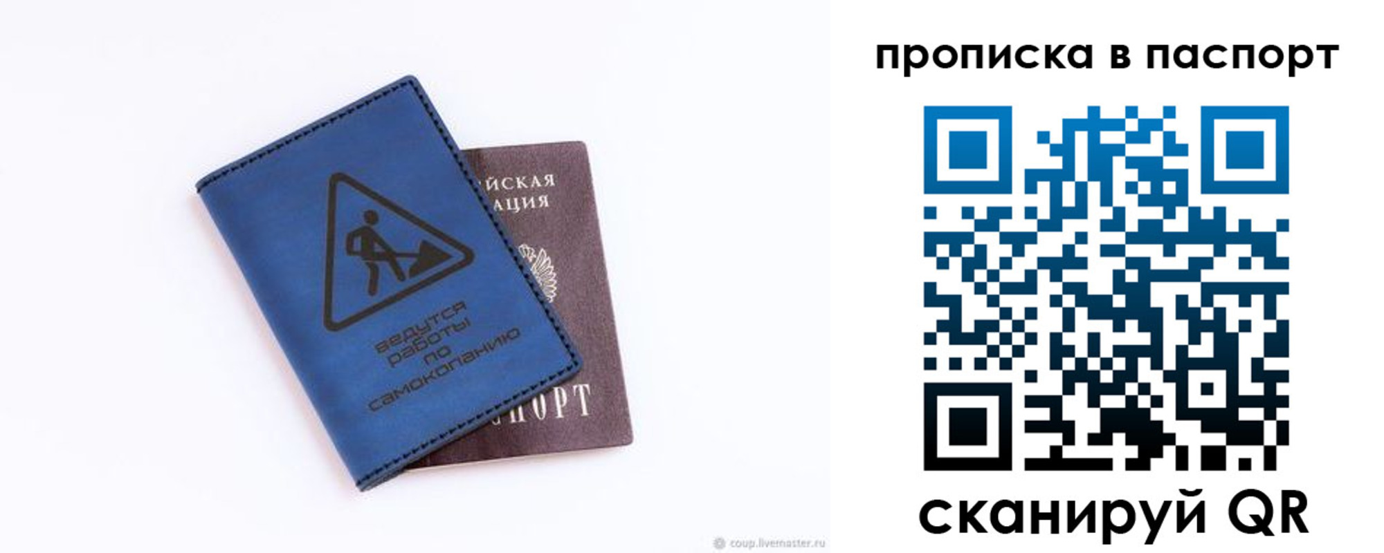 временная регистрация для всех в Рузе
