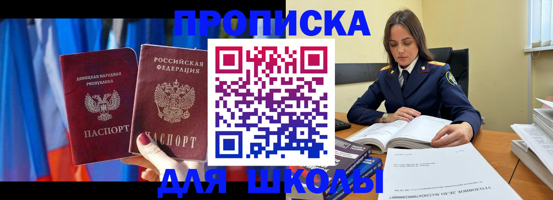 купить прописку в Рузе