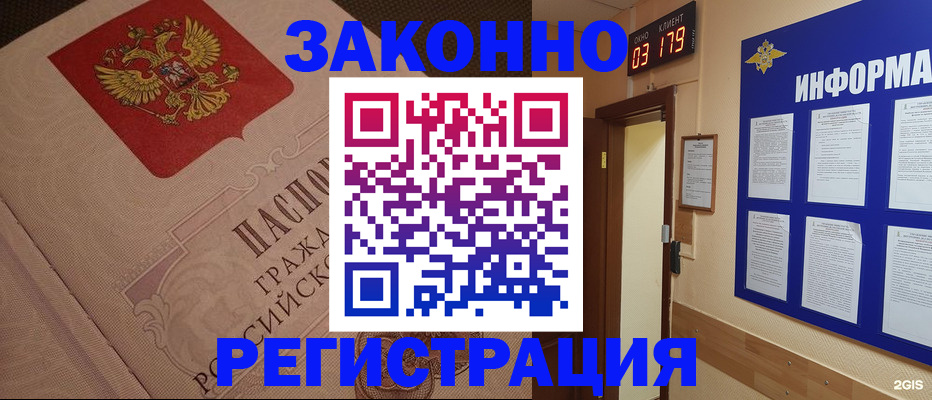 прописка иностранных граждан в Рузе