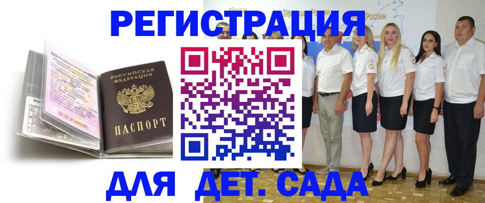 прописка в Рузе