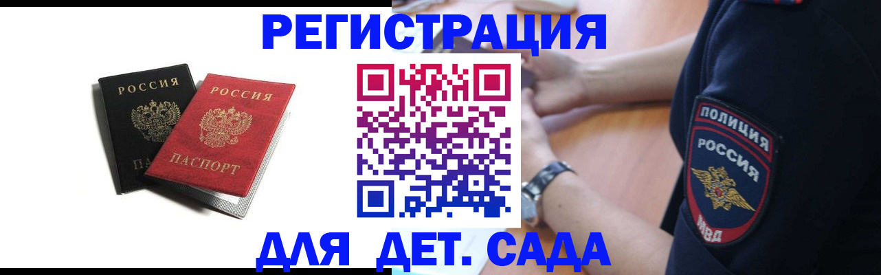 прописка поиск в Рузе
