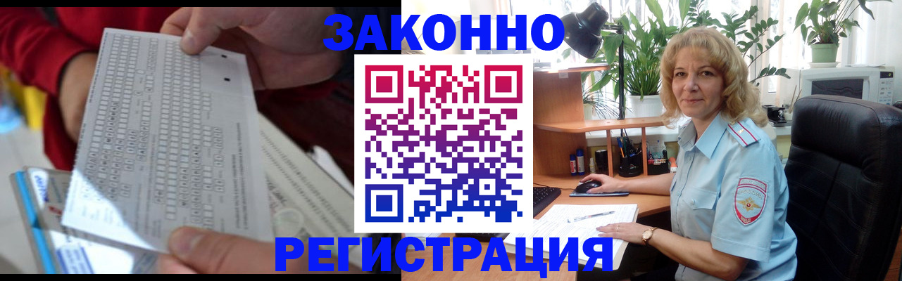 временная регистрация собственник в Рузе