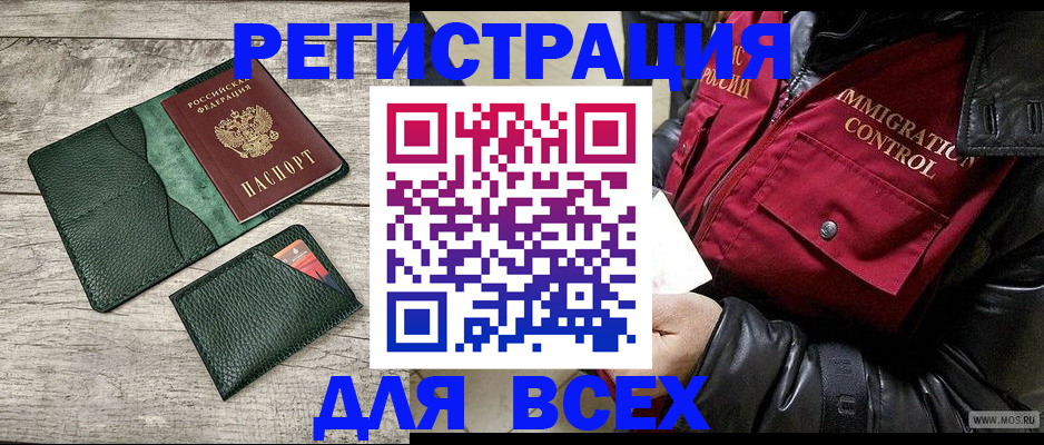временная регистрация купить в Рузе