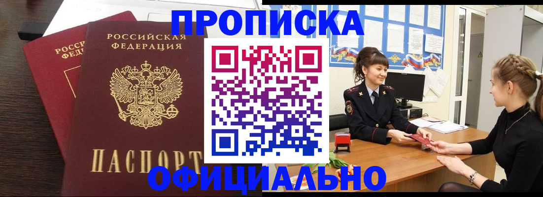 временная регистрация законно в Рузе